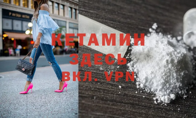 Кетамин ketamine  купить наркоту  Нижнекамск 